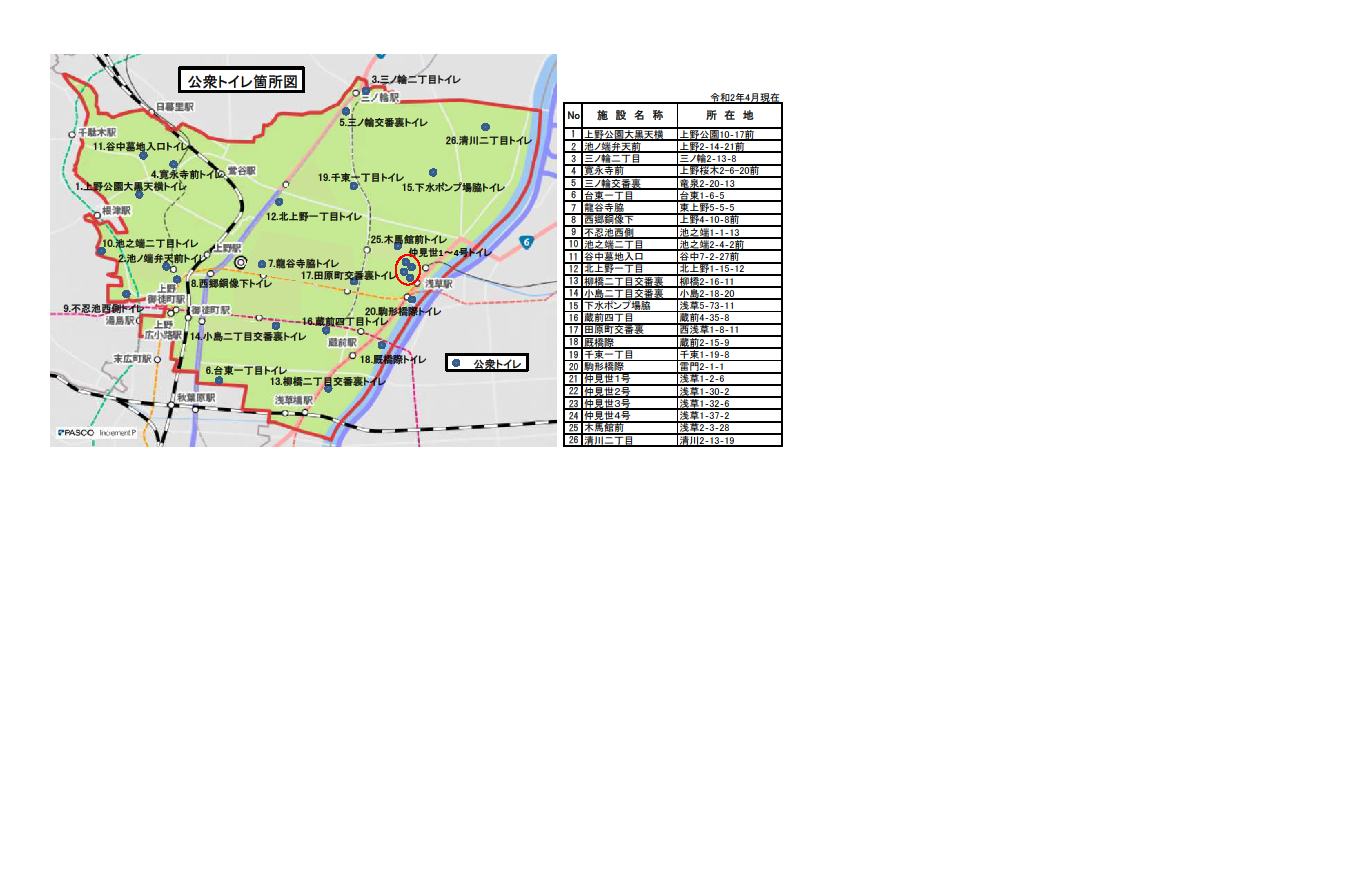 公衆トイレ配置図（一覧表入り）