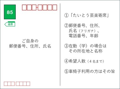 往復ハガキ記入例1