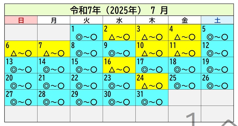 令和7年（2025年）7月のカレンダー