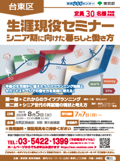チラシ（表）