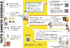 TAITOCOMPASSLENS裏面