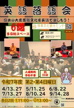 英語落語