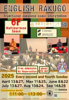 ENGLISH RAKUGO 