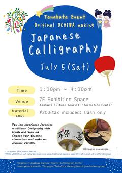 Tanabata Event Original UCHIWA making Japanese Calligraphy