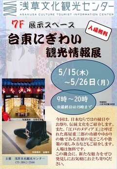 蔦屋重三郎をご存知ですか?