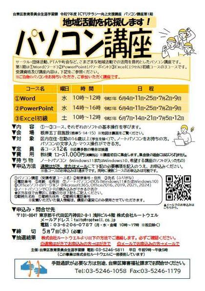 パソコン