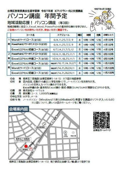 パソコン　年間
