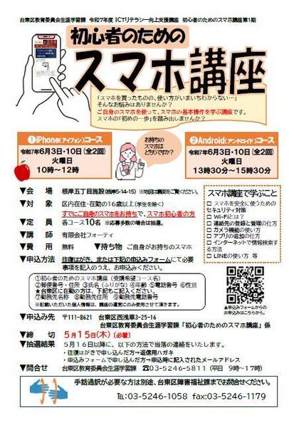スマホ