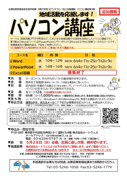 パソコン