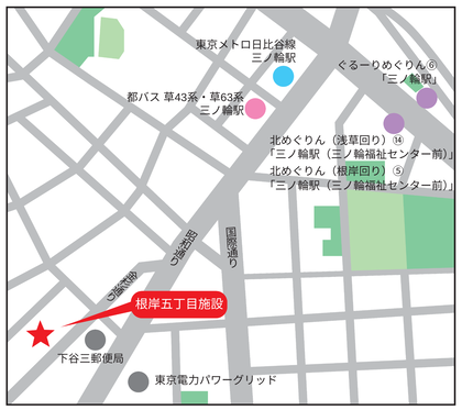 根岸五丁目施設