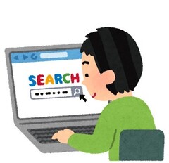 情報検索