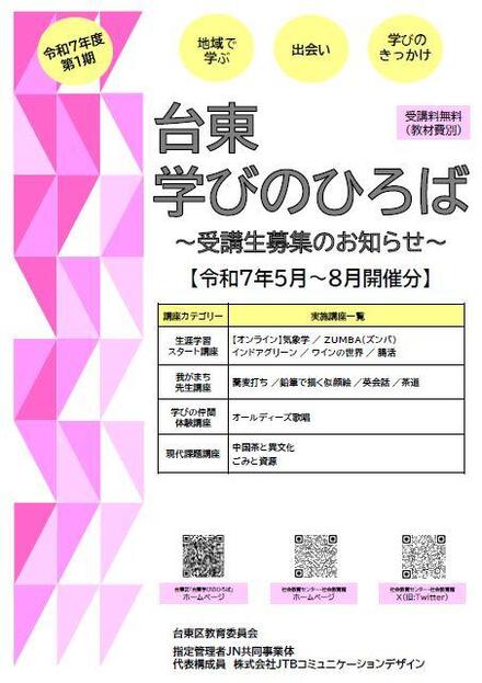 学びのひろば