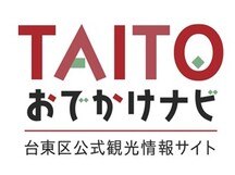 本物に会えるまち　TAITOおでかけナビ