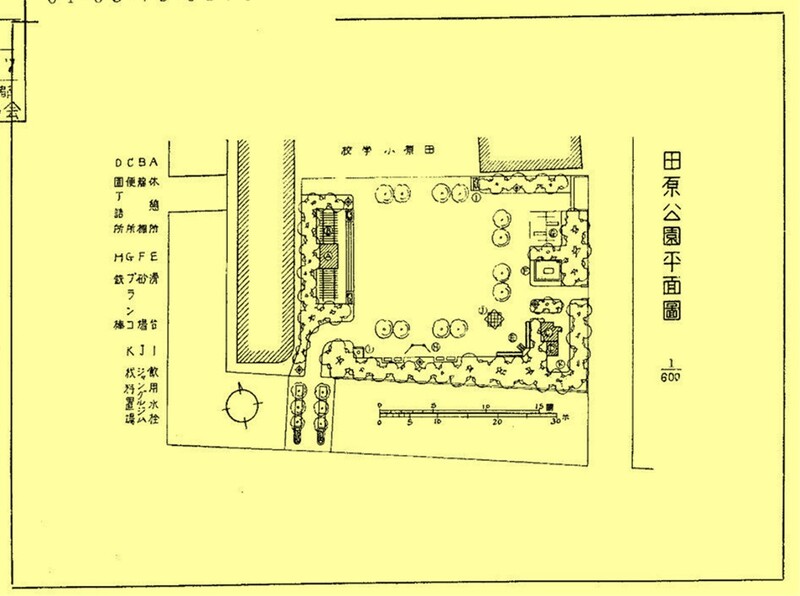田原公園（当時の平面図）