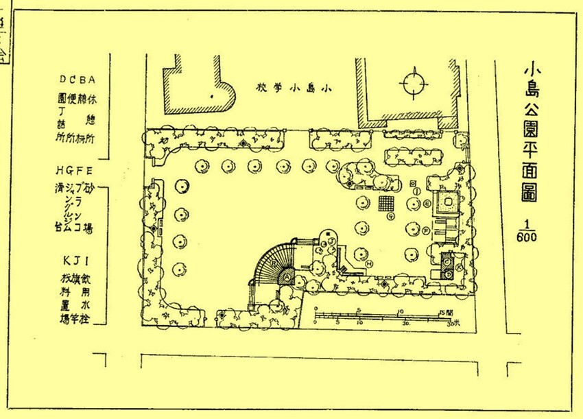 当時の公園平面図（小島公園）