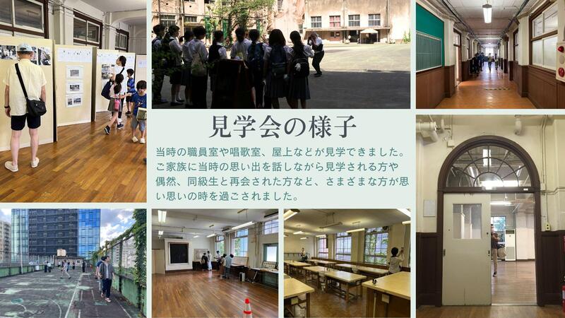 旧下谷小学校見学会の様子3