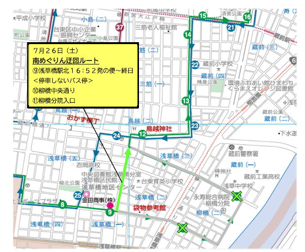 南めぐりんの迂回ルート