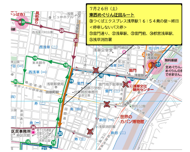 東西めぐりんの迂回ルート