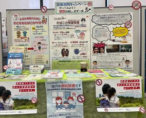 禁煙週間キャンペーン展示写真