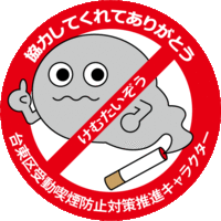 けむたいぞうキーホルダー画像