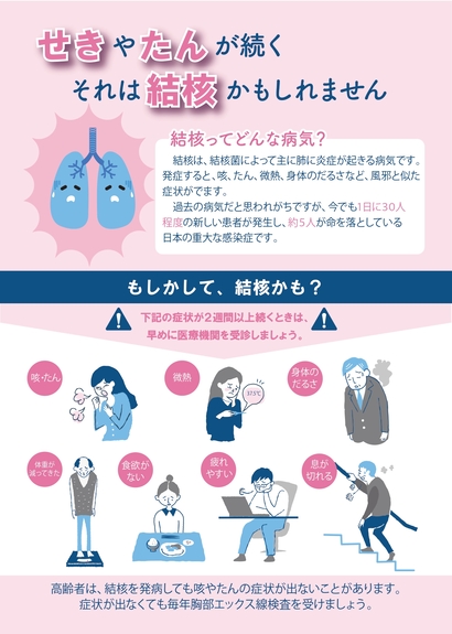 チラシおもての画像