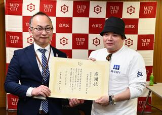 感謝状贈呈（株式会社MAXIV）