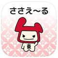 アプリアイコンイメージ