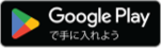 GooglePlayイメージ