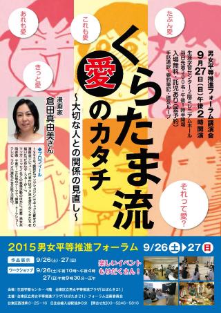 2015講演会ポスター画像