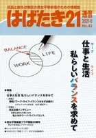 42号表紙