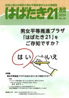 46号表紙