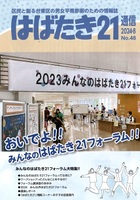 48号表紙
