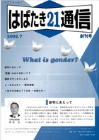 創刊号表紙