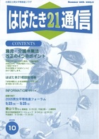 10号表紙