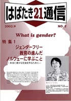 2号表紙