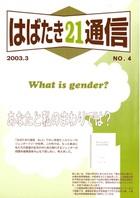 4号表紙