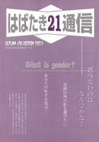 6号表紙