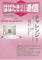 8号表紙