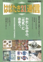 9号表紙