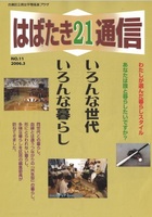 11号表紙