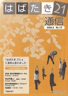 12号表紙
