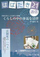 14号表紙