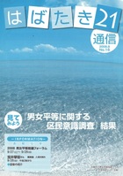 16号表紙