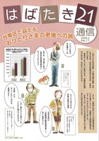 17号表紙