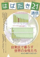 19号表紙