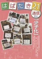 27号表紙