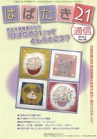 29号表紙