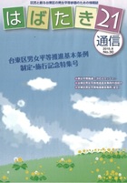 30号表紙