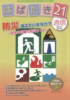 31号表紙