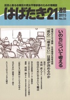 33号表紙